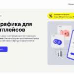 Инфографика для маркетплейсов от Skillbox