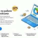 Менеджер по работе с маркетплейсами от Eduson Academy